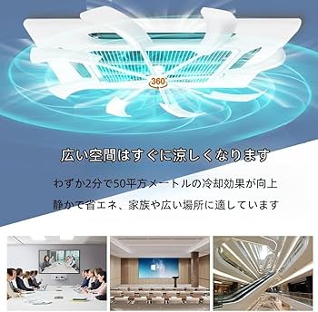 Amazon.co.jp: Deronder【2025新型】エアコンファン 天井取付